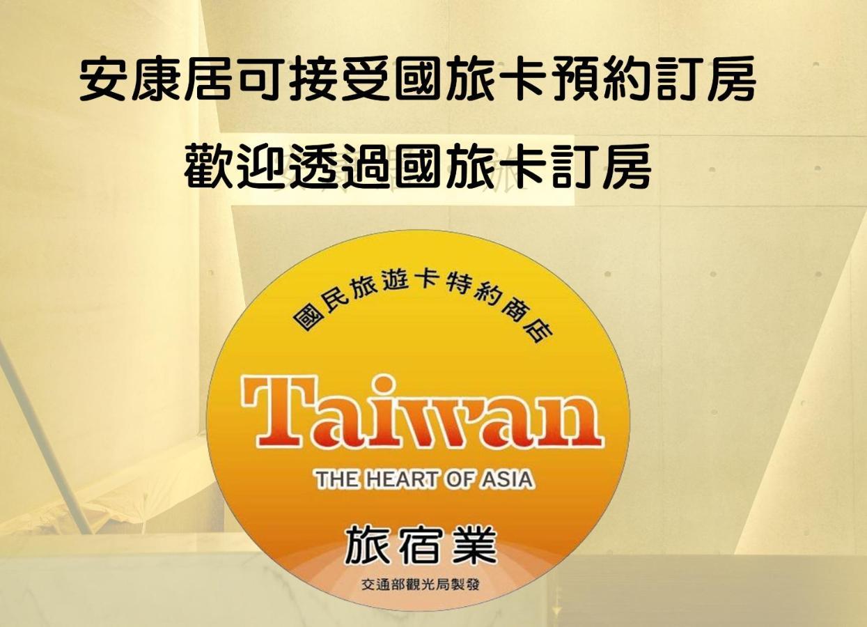 Ankangju Tainan Extérieur photo